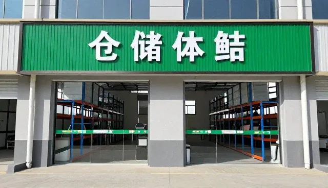 农产品储存技术的选择与实际应用分析